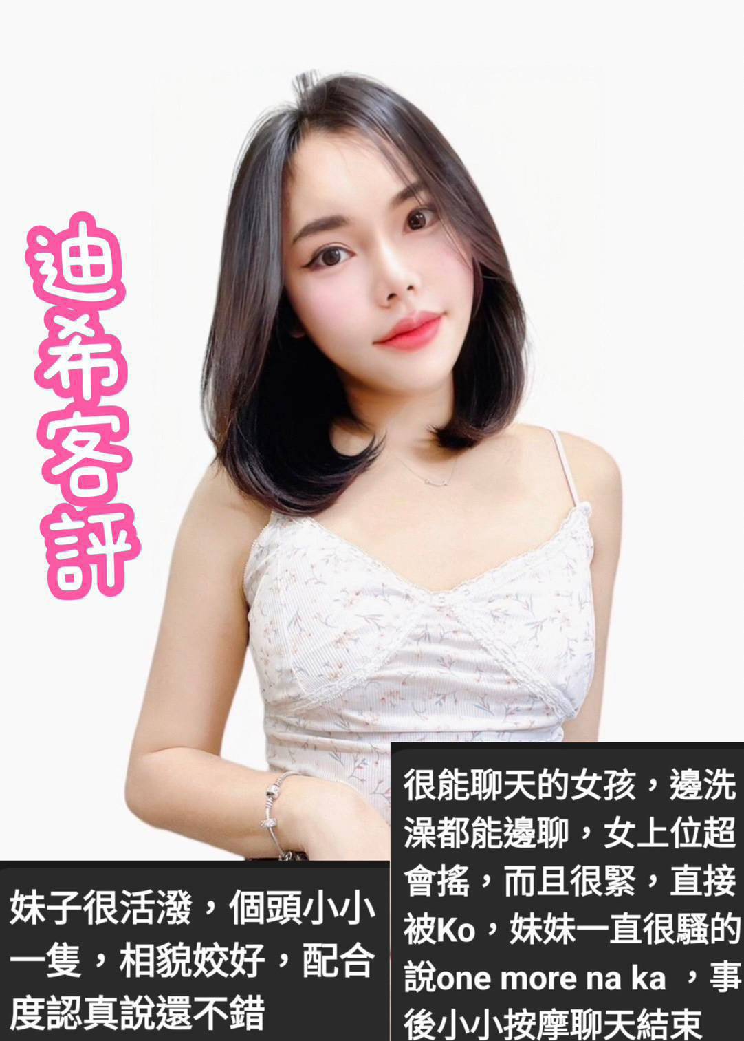 台東 朱莉 34D 擅長絲襪(自備免付)